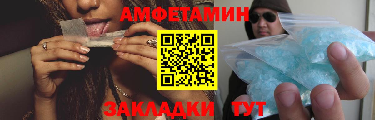 Губаха  Amphetamine Розовый  Вход с VPN 