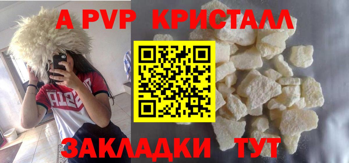 А ПВП  Alfa_PVP СК КРИС  Вход с VPN  Губаха  как найти   Alpha PVP СК КРИС 