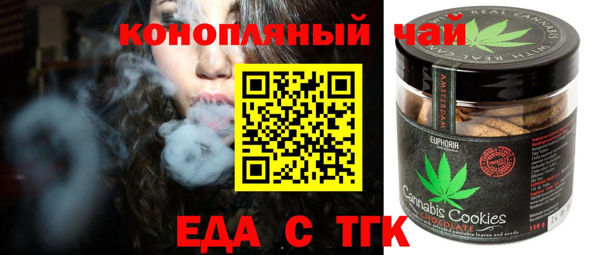 Губаха  Canna-Cookies конопля  Вход с VPN 