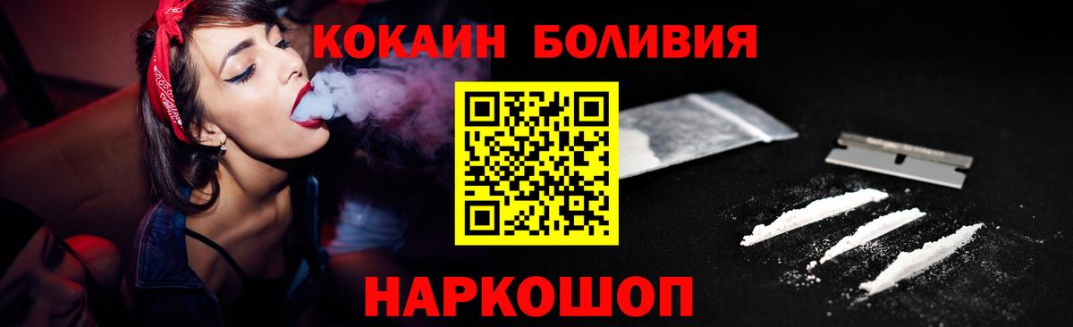COCAIN  Вход с VPN  Губаха  КОКАИН 97% 