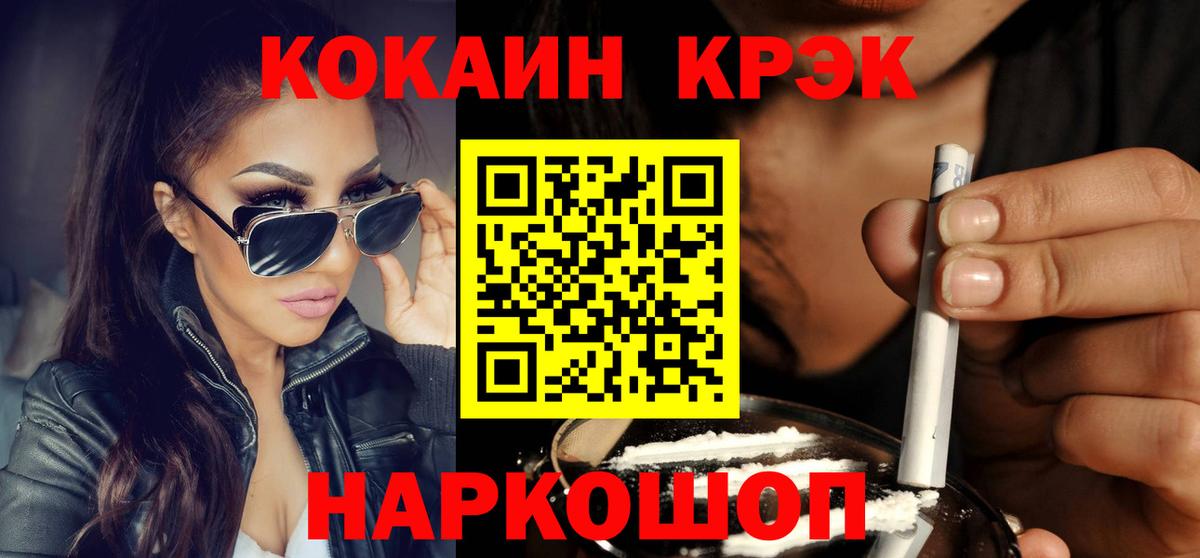 COCAIN FishScale Губаха