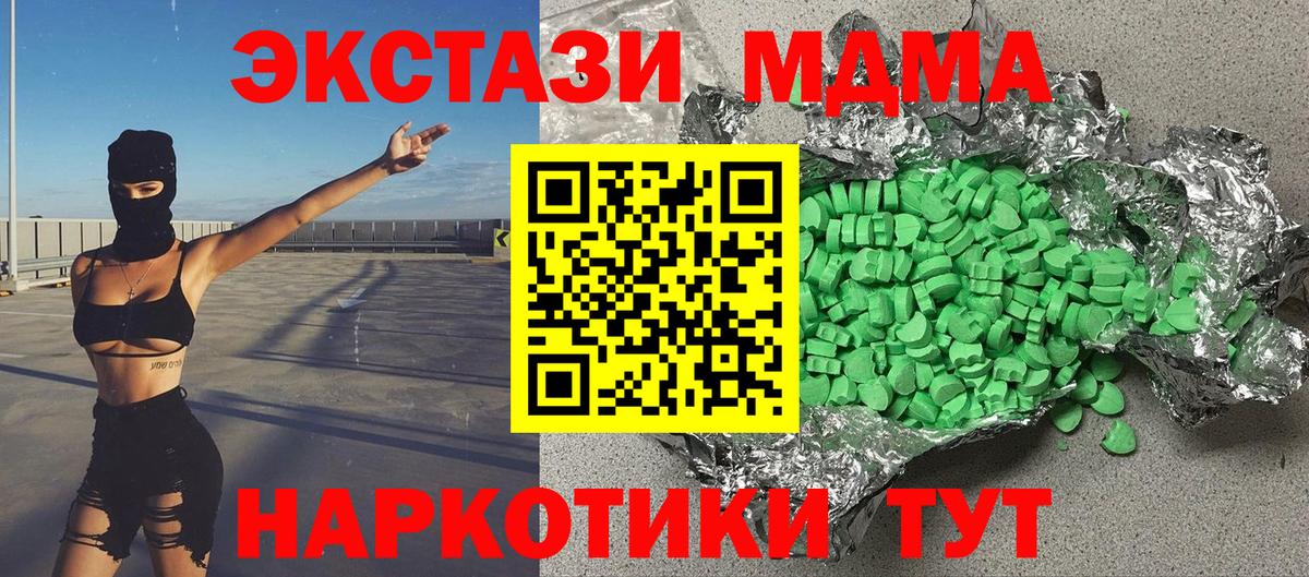 ЭКСТАЗИ 99%  Вход с VPN  ЭКСТАЗИ Дубай  Губаха 