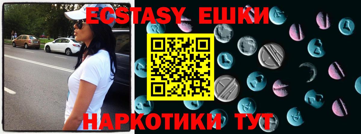 Ecstasy таблы Губаха