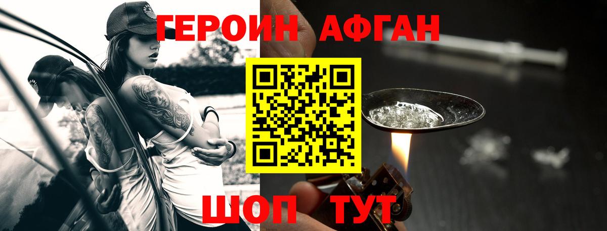 Героин VHQ Губаха