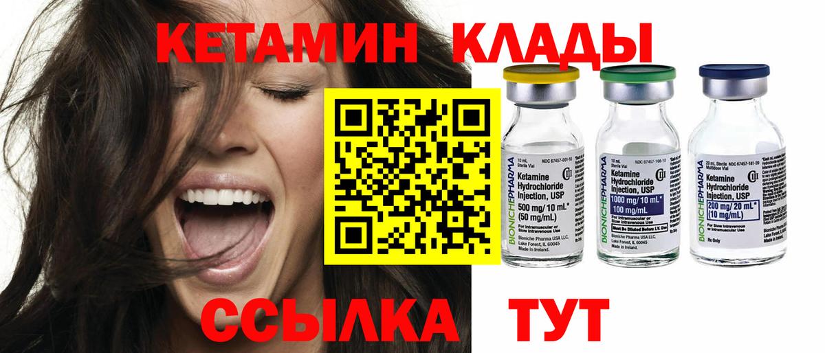 Губаха  КЕТАМИН ketamine  Кетамин ketamine  Вход с VPN 