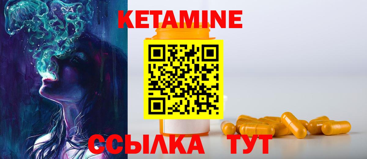 Кетамин ketamine Губаха