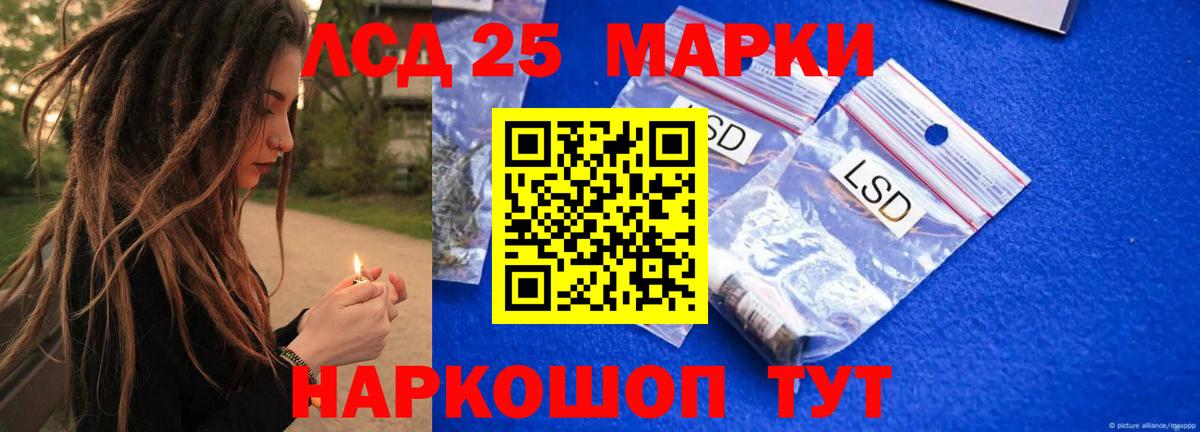 LSD-25 экстази кислота  LSD-25 экстази  Губаха  Вход с VPN 