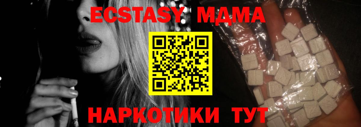 MDMA молли  Вход с VPN  Губаха 