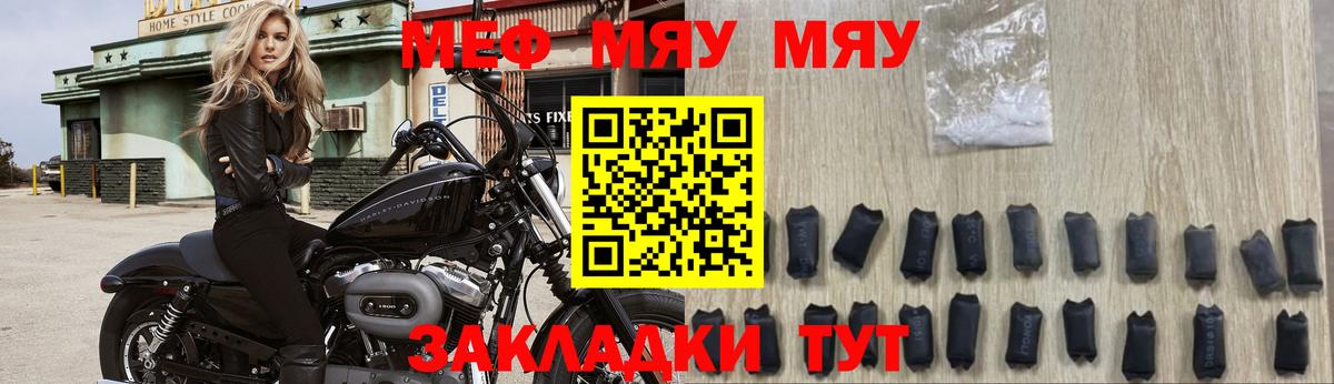 Мефедрон мука  купить наркотики сайты  Губаха  Вход с VPN  Меф 