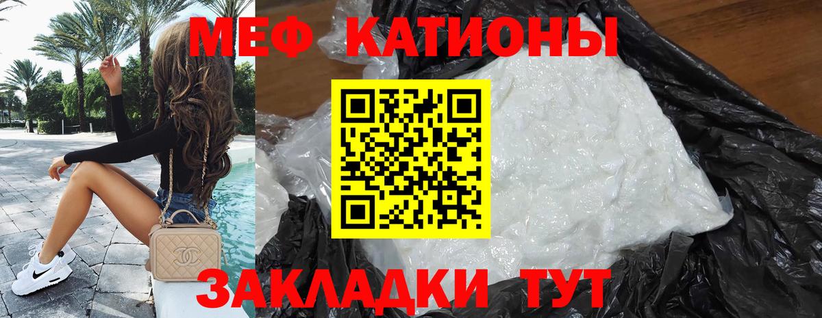Мефедрон кристаллы Губаха