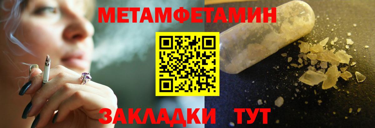 МЕТАМФЕТАМИН пудра  Вход с VPN  Губаха 