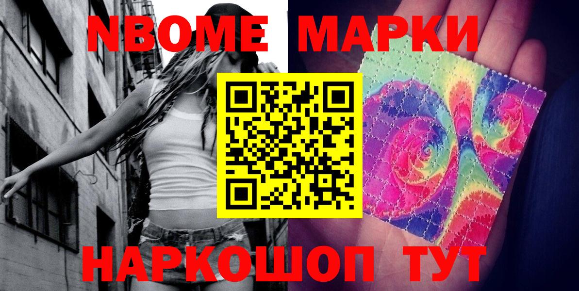 Наркотические марки 1,8мг Губаха