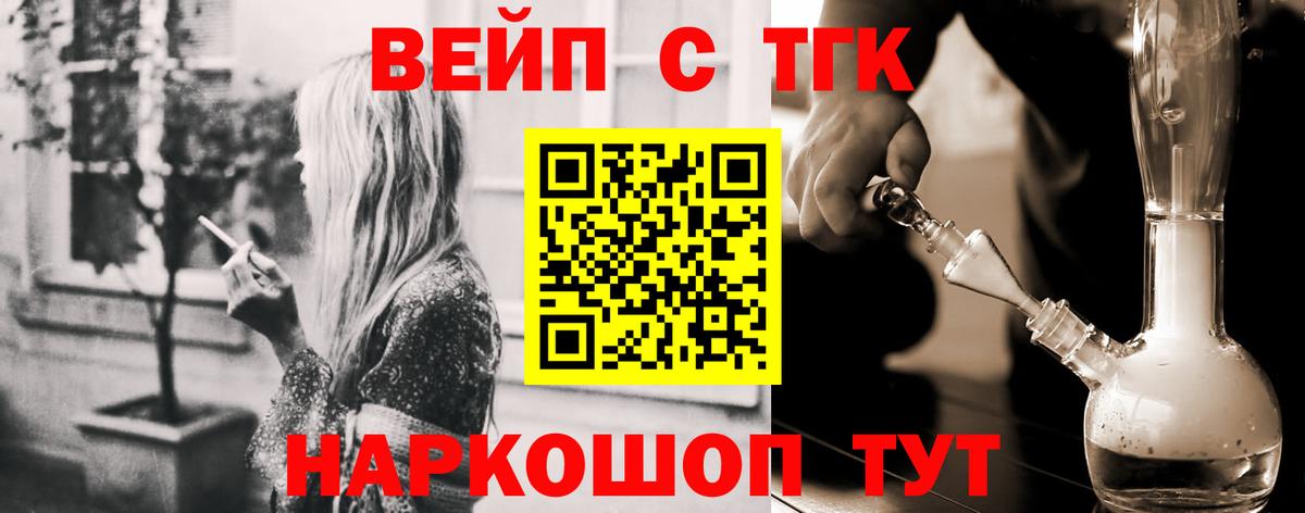 ТГК концентрат  Дистиллят ТГК концентрат  Губаха  Вход с VPN 